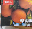 京鲜生 赣南脐橙 净重10斤装 钻石果 单果230g起 生鲜橙子水果年货礼盒 实拍图
