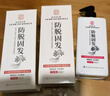 同仁堂生姜洗发水防脱育发洗发水脱发固发控油草本老姜王400ml*3瓶 实拍图