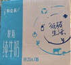 蒙牛【新鲜日期】特仑苏脱脂纯牛奶250ml*16盒 健身减脂 年货礼盒 实拍图