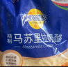 妙可蓝多马苏里拉芝士碎450g 奶酪碎  焗饭披萨拉丝烘焙原料 国产冷冻 实拍图