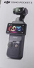 大疆 DJI Osmo Pocket 3 标准版 一英寸口袋云台相机 OP灵眸手持数码相机 旅游vlog 便携美颜摄像 实拍图
