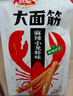卫龙 辣条 小龙虾大面筋50g 怀旧休闲小零食 办公室 【黄子弘凡同款】 实拍图