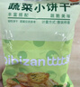 比比赞（BIBIZAN）蔬菜薄脆小饼干1200g整箱办公室休闲零食品早餐代餐饱腹送礼 实拍图