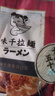 味千拉面味千汤拉面610g/袋 3口味4人份料包 早餐面食 冷藏方便面条年货 实拍图
