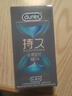 杜蕾斯（durex）延时避孕套 男专用持久防早泄敏感安全套 苯佐卡因延时三合一套套 【2件减60】经典延时10 实拍图