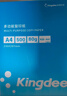 金蝶（kingdee）A4打印纸 70g500张*4包一箱 双面高性价比办公复印纸 整箱2000张 KB-A4M（70G) 实拍图