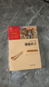 骆驼祥子 全本无删减 七年级下册推荐阅读 中小学课外阅读书籍 无障碍阅读 有习题万物复书七年级 实拍图