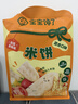 宝宝馋了婴幼儿米饼量贩装宝宝零食儿童零食混合口味超值装（64片）128g 实拍图