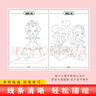 雷朗线描临摹画册简笔画画本涂色绘画本儿童玩具6-12岁生日礼物 实拍图