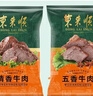 东来顺牛肉熟食开袋即食200g×4下酒菜清真酱卤牛肉 实拍图