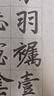 周虎臣毛笔兼毫毛笔文房四宝文房书法初学入门毛笔书法专用笔墨纸砚加健大白云 实拍图