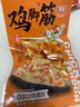 有友 泰式酸辣味鸡脚筋50g  追剧必备零食 重庆特产小吃 实拍图