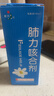 [健兴] 肺力咳合剂100ml/瓶 实拍图