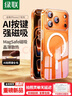 绿联【升级AI拍照键|强磁吸|发黄包赔】适用iPhone17ProMax手机壳苹果17ProMax保护套全包磁吸透明防摔 实拍图