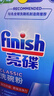 finish亮碟洗碗粉洗碗盐专用盐漂洗剂洗碗机耗材三件套专用洗涤剂清洁剂 实拍图