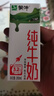 蒙牛全脂纯牛奶200ml*24盒 家庭年货囤货 电商定制 实拍图