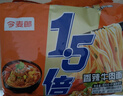 今麦郎方便面泡面袋装 1.5倍速食宵夜香辣牛肉拉面五连包130g*5袋 实拍图
