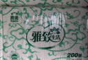 洁云商用擦手纸雅致200张*20包三折大尺寸36GSM吸水干手纸巾卫生纸 实拍图