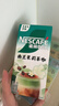 雀巢（Nestle）咖啡特调系列奶茶咖啡幽兰茉莉奶茶速溶冲调饮品17gx5条 实拍图