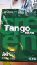天章 （TANGO）新绿天章A4打印纸 70g 100张双面打印复印纸 纸张洁白顺滑不卡纸 草稿纸 打印作业【匠心品质款】 实拍图