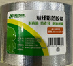 北极熊玻璃纤维铝箔胶带 加厚耐高温抗拉扯 油烟机空调管道缠绕专用隔热密封60mm*20m银色1卷装ALB6020 实拍图