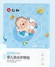 仁和婴儿防水肚脐贴新生儿游泳贴婴幼儿洗澡宝宝脐带贴10片/盒 实拍图