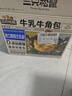 三只松鼠0蔗糖牛乳牛角包1kg 牛乳牛奶可颂面包学生早餐代餐休闲零食点心 实拍图
