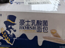 豪士乳酸菌面包850g早餐面包酸奶夹心口袋休闲零食送礼团购年货节礼盒 实拍图