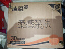 洁柔抽纸 棉柔感3层90抽*30包 立体压花纸巾 亲肤可湿水卫生纸 整箱 实拍图