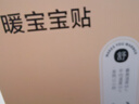 京东京造 X京东PLUS会员联名款 暖宝宝贴30片装暖身贴输液加热贴发热12H 实拍图