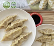 必品阁（bibigo）王饺子 白菜猪肉840g 约24只 速冻水饺早餐夜宵 蒸饺煎饺锅贴年货 实拍图
