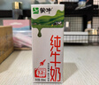 蒙牛全脂纯牛奶200ml*24盒 家庭年货囤货 电商定制 实拍图