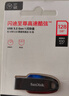 闪迪（SanDisk）128GB USB3.2 U盘 CZ550黑色 读速100MB/s 安全加密 数据恢复 学习办公电脑车载 高速大容量优盘 实拍图