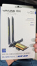 睿因（Wavlink）AX210无线网卡Intel千兆5G高速电竞游戏WiFi6台式机专用内置PCI-E网卡wifi接收器蓝牙5.3 675X3-C 实拍图