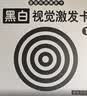 黑白卡片婴儿追视卡0到3个月新生的儿宝宝视觉激发卡彩色早教玩具 【0-3个月】1盒大卡：黑白 实拍图