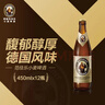 范佳乐(原教士啤酒)德国小麦白啤酒450ml×12瓶整箱装京东自营新年送礼 实拍图
