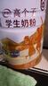 伊利高个子学生奶粉 全聪高钙高锌 儿童6-14岁 营养早餐 DHA+ARA 900g 实拍图