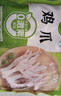 圣农鸡翅中净重2斤/袋 可乐鸡翅 大翅中 烤鸡翅 清真食品  烧烤食材 实拍图