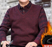 宝财羊爸爸冬装本命年红色毛衣男假两件加绒加厚打底针织衫中老年人男装 实拍图