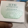 佰草集新玉润 保湿菁华霜 50g 新年礼物送女生 实拍图