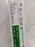 恒健 鱼石脂软膏 10% 20g 3盒装 火疖子 疖肿 去脓 消肿 消炎 拔脓毒 囊肿 止痒杀菌 外阴疙瘩 实拍图
