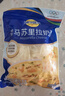 妙可蓝多马苏里拉芝士碎450g 奶酪碎  焗饭披萨拉丝烘焙原料 国产冷冻 实拍图