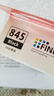 佳能（Canon）PG845/CL846墨盒适TS3380 3180 MG3080 2580S打印机 实拍图
