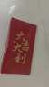 得力（deli）新年春节红包2026马年喜事红包结婚过年生日 大吉大利 千元10个装 实拍图