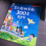 孩悦星空念儿歌做早教300首有声书点读故事机儿童益智玩具男女孩新年礼物 实拍图