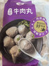 四海鱼蛋供港品质手打香菇贡丸一斤装500g火锅食材关东煮丸子生鲜麻辣烫 实拍图