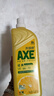 斧头牌（AXE）柠檬护肤洗洁精1.18kg*3瓶7.08斤家庭装 可洗果蔬不伤手 实拍图