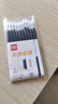 得力（deli）自勉刷题笔笔芯 秒干墨水学生中性笔替芯学生文具 0.5mmST头笔芯黑色10支/袋 SE191 实拍图