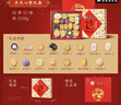 北京稻香村点点心意糕点礼盒1550g 三禾糕点点心北京特产 年货礼盒送礼团购 实拍图