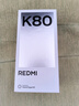 小米REDMI K80 国家补贴 第三代骁龙8 6550mAh大电池 玄夜黑 12+256 红米5G手机 实拍图